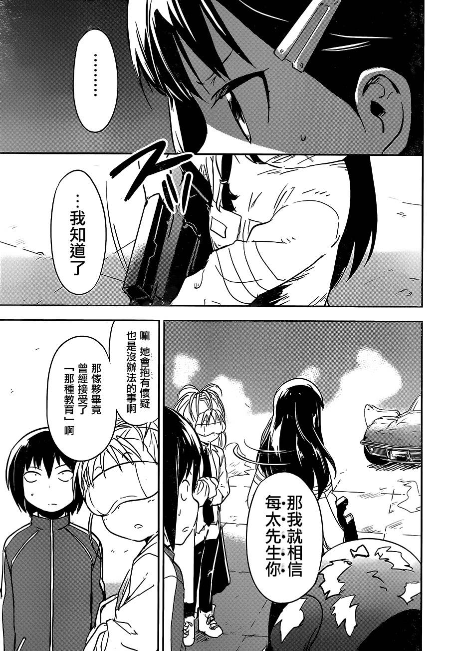 和我谈恋爱的机器妹子韩漫全集-第10话无删减无遮挡章节图片 