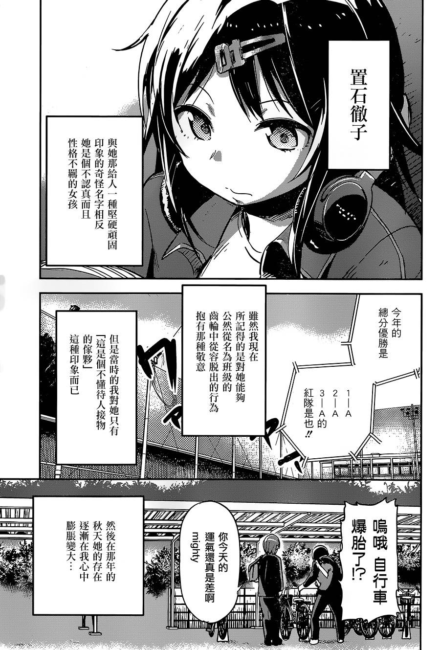 和我谈恋爱的机器妹子韩漫全集-第11话无删减无遮挡章节图片 
