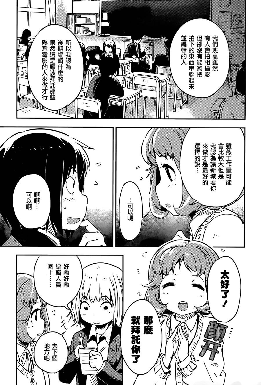 和我谈恋爱的机器妹子韩漫全集-第11话无删减无遮挡章节图片 