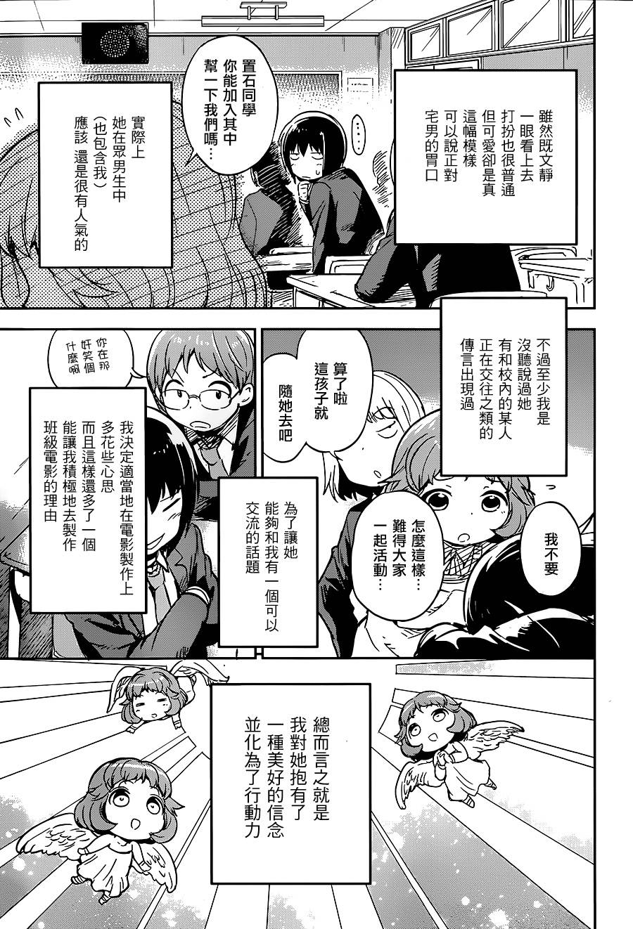 和我谈恋爱的机器妹子韩漫全集-第11话无删减无遮挡章节图片 
