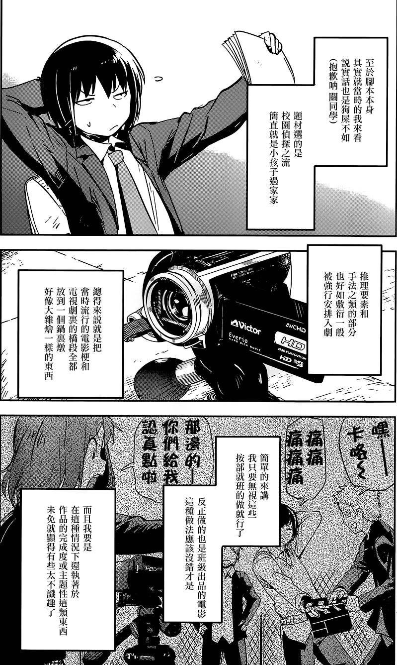 和我谈恋爱的机器妹子韩漫全集-第11话无删减无遮挡章节图片 