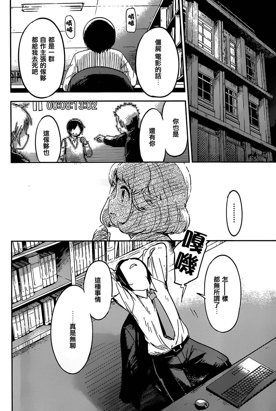 和我谈恋爱的机器妹子韩漫全集-第11话无删减无遮挡章节图片 