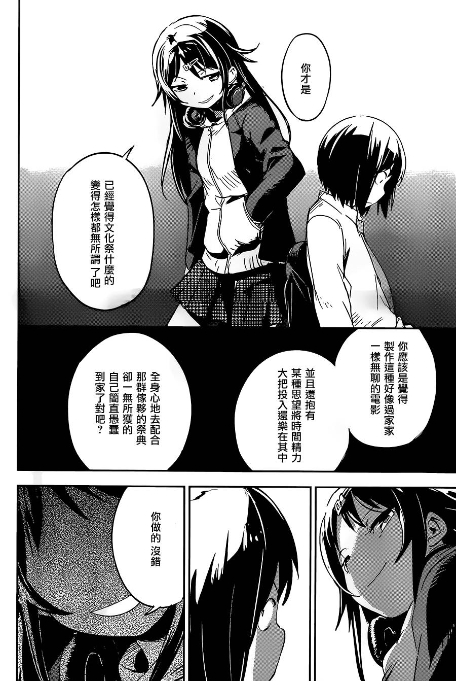和我谈恋爱的机器妹子韩漫全集-第11话无删减无遮挡章节图片 