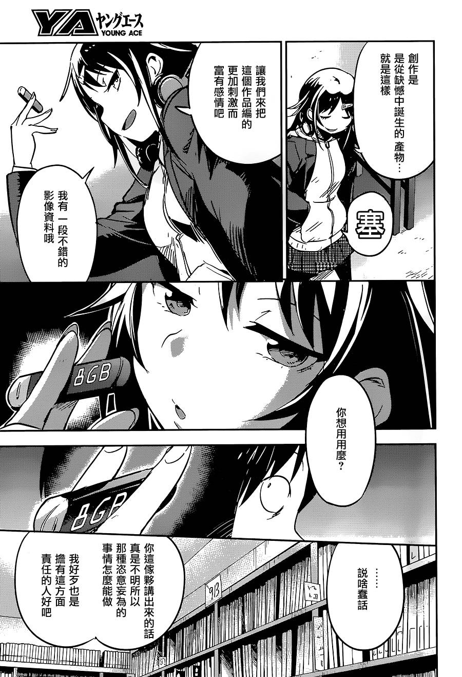 和我谈恋爱的机器妹子韩漫全集-第11话无删减无遮挡章节图片 