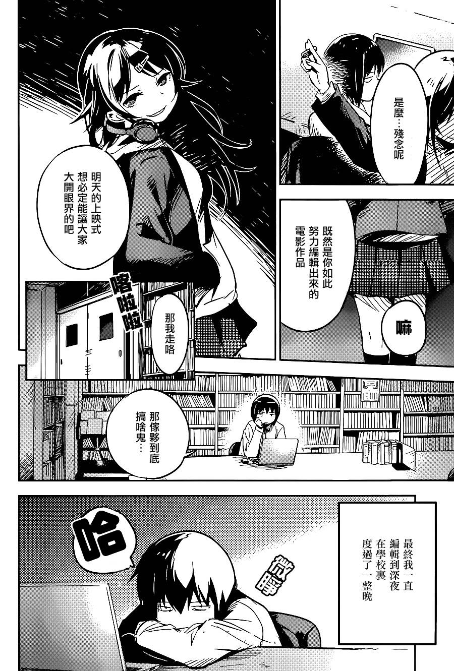 和我谈恋爱的机器妹子韩漫全集-第11话无删减无遮挡章节图片 