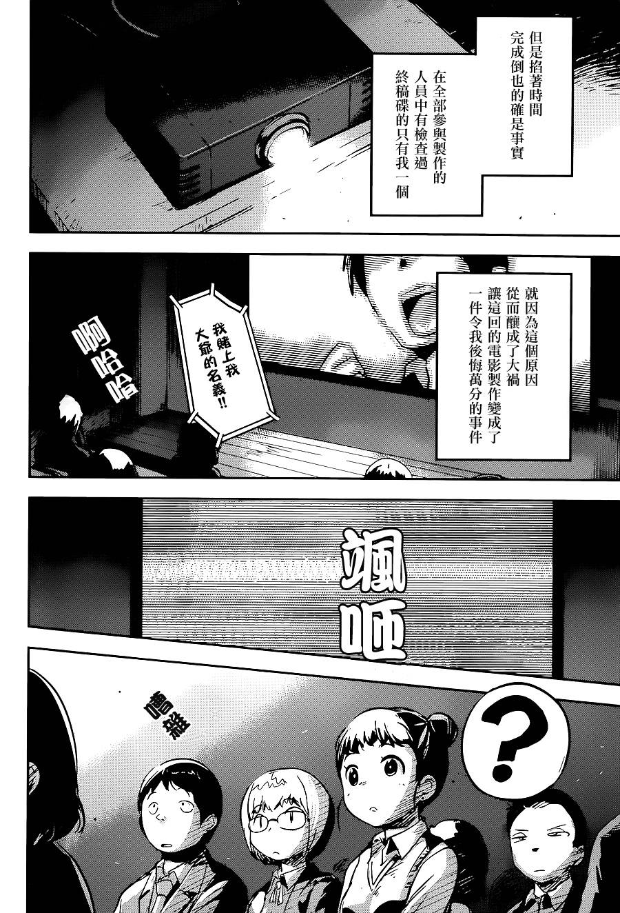 和我谈恋爱的机器妹子韩漫全集-第11话无删减无遮挡章节图片 