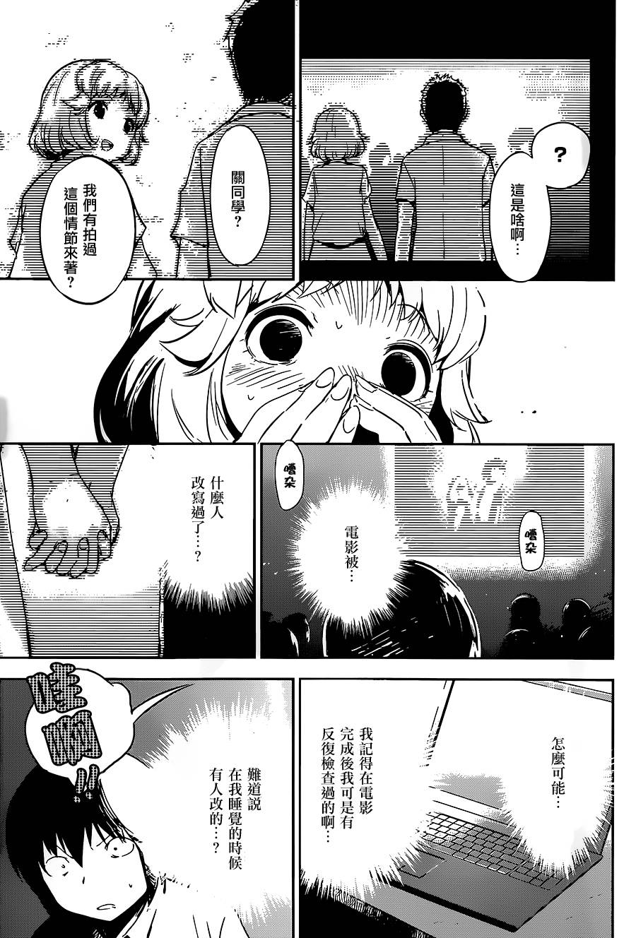 和我谈恋爱的机器妹子韩漫全集-第11话无删减无遮挡章节图片 