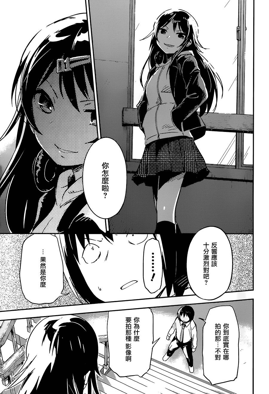 和我谈恋爱的机器妹子韩漫全集-第11话无删减无遮挡章节图片 