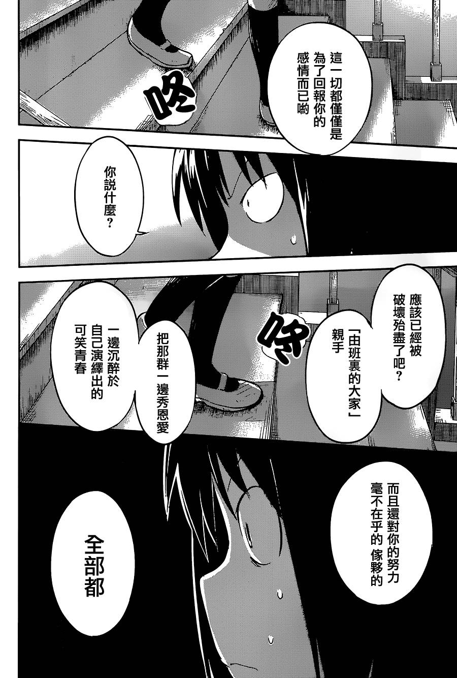 和我谈恋爱的机器妹子韩漫全集-第11话无删减无遮挡章节图片 