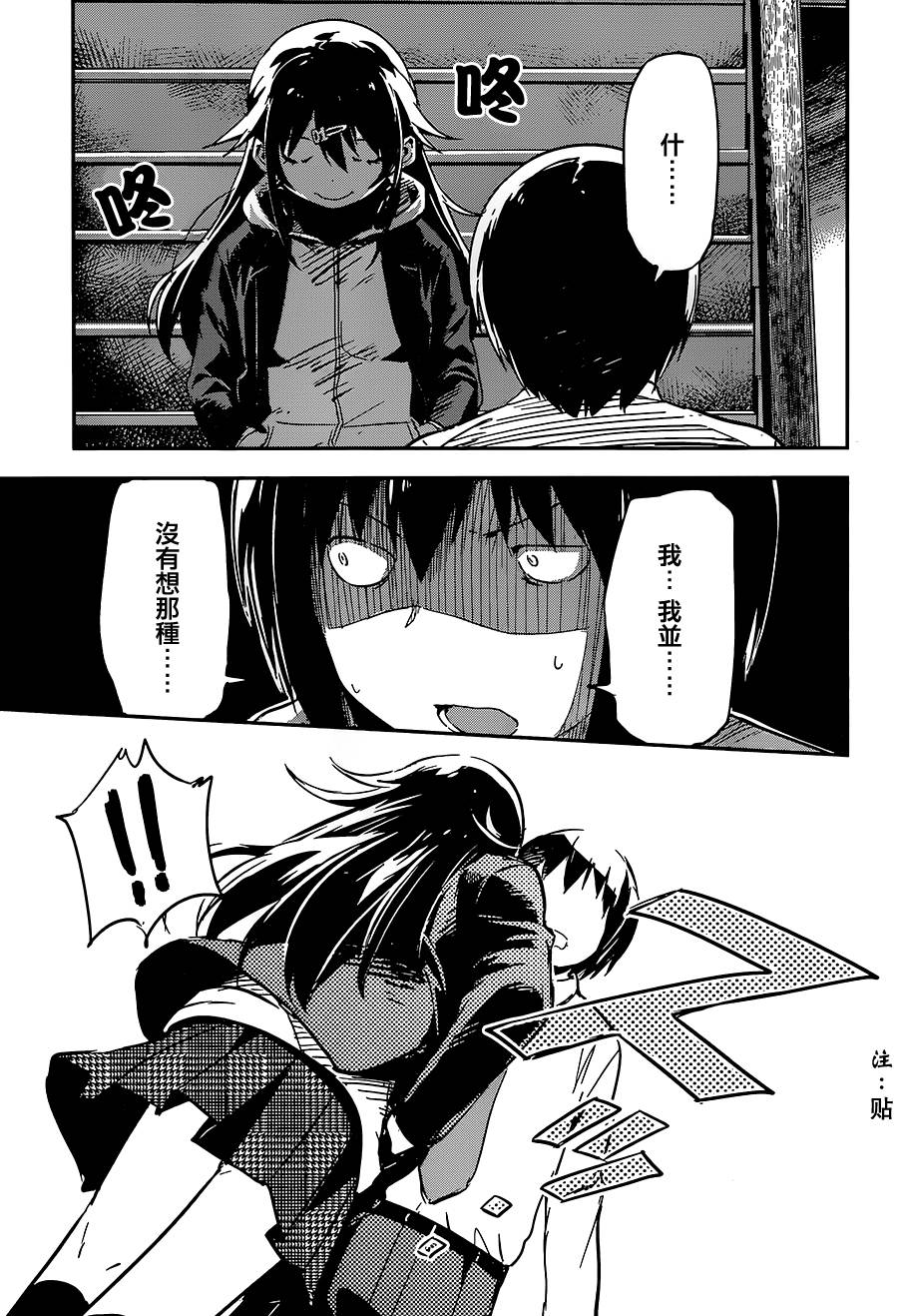 和我谈恋爱的机器妹子韩漫全集-第11话无删减无遮挡章节图片 