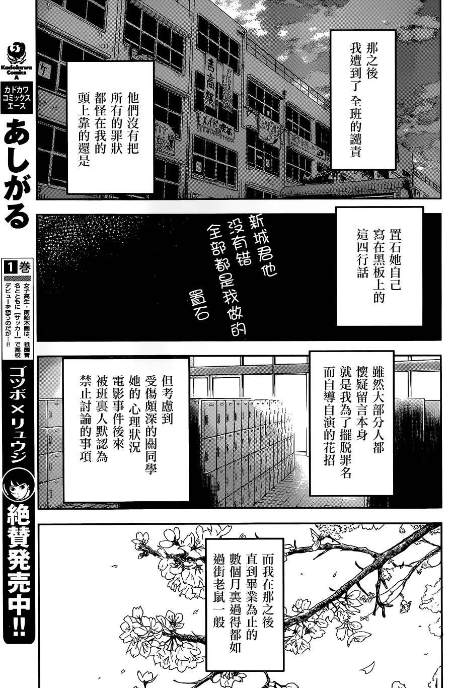 和我谈恋爱的机器妹子韩漫全集-第11话无删减无遮挡章节图片 