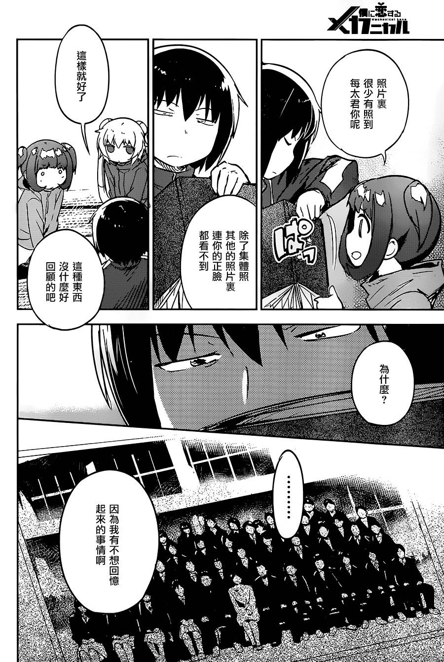 和我谈恋爱的机器妹子韩漫全集-第11话无删减无遮挡章节图片 