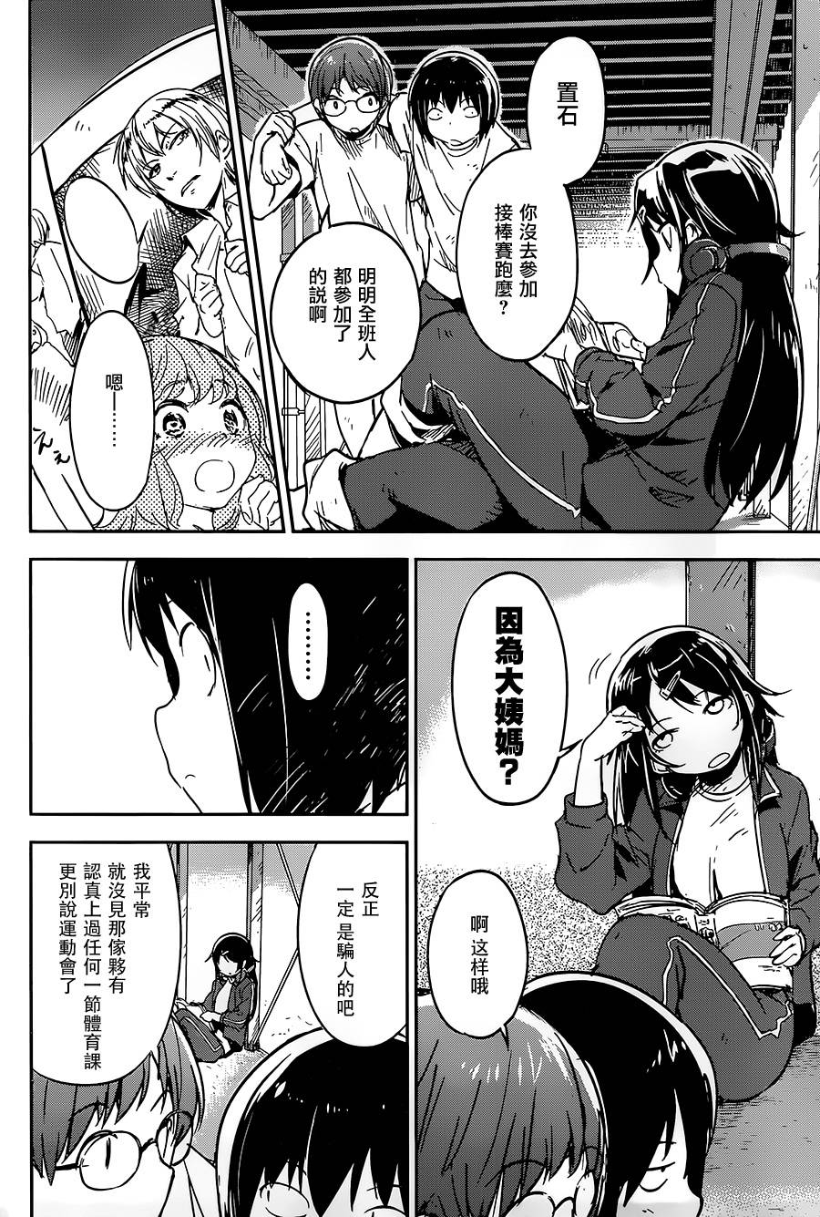 和我谈恋爱的机器妹子韩漫全集-第11话无删减无遮挡章节图片 