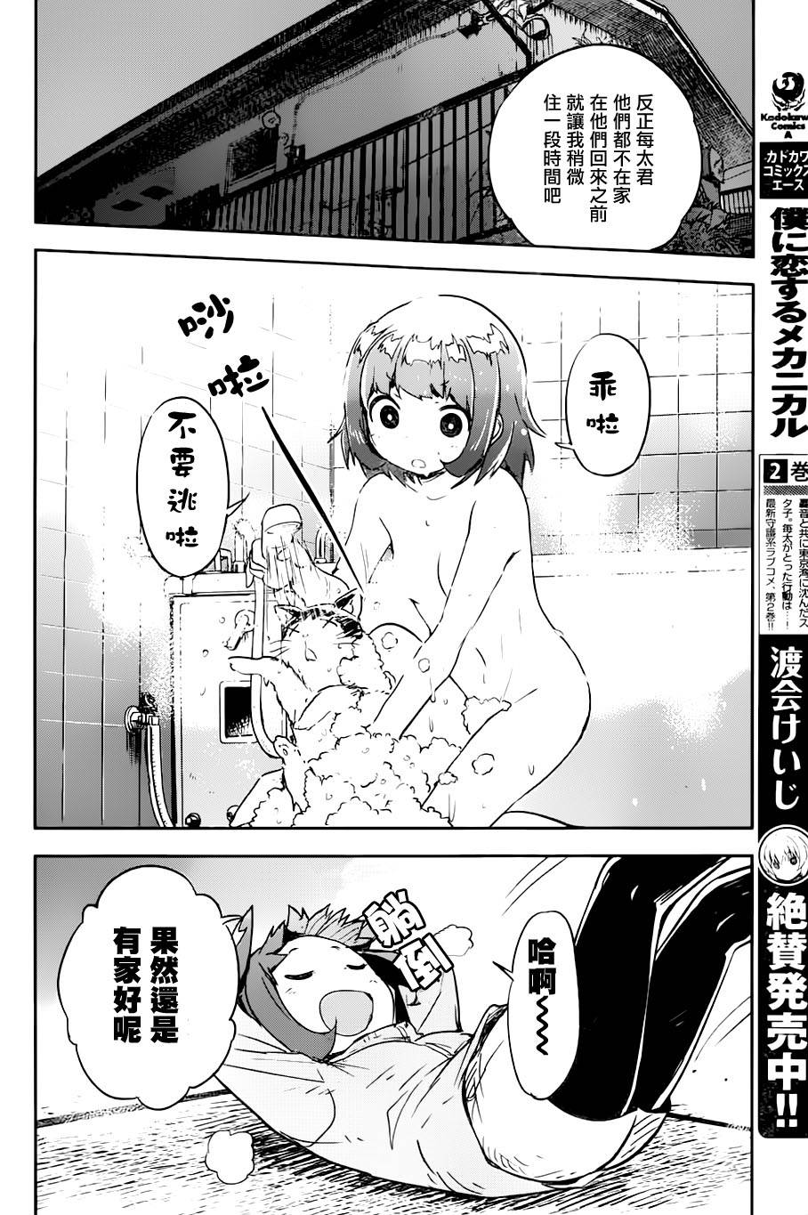 和我谈恋爱的机器妹子韩漫全集-第12.5话无删减无遮挡章节图片 