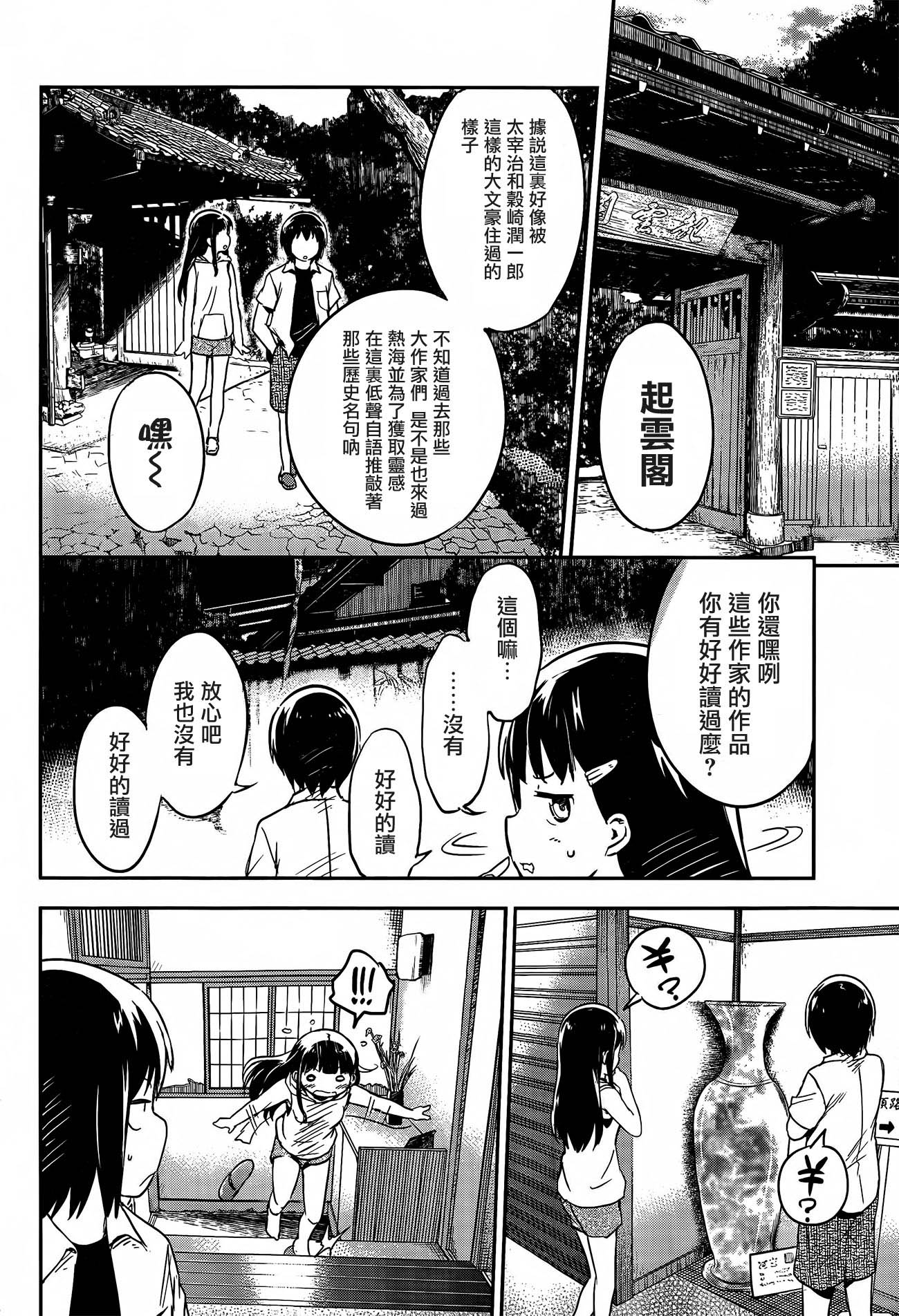 和我谈恋爱的机器妹子韩漫全集-第12话无删减无遮挡章节图片 