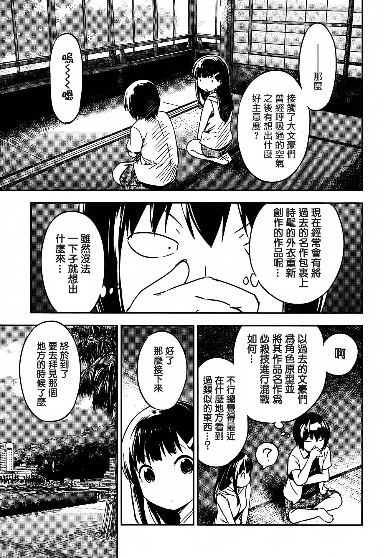 和我谈恋爱的机器妹子韩漫全集-第12话无删减无遮挡章节图片 