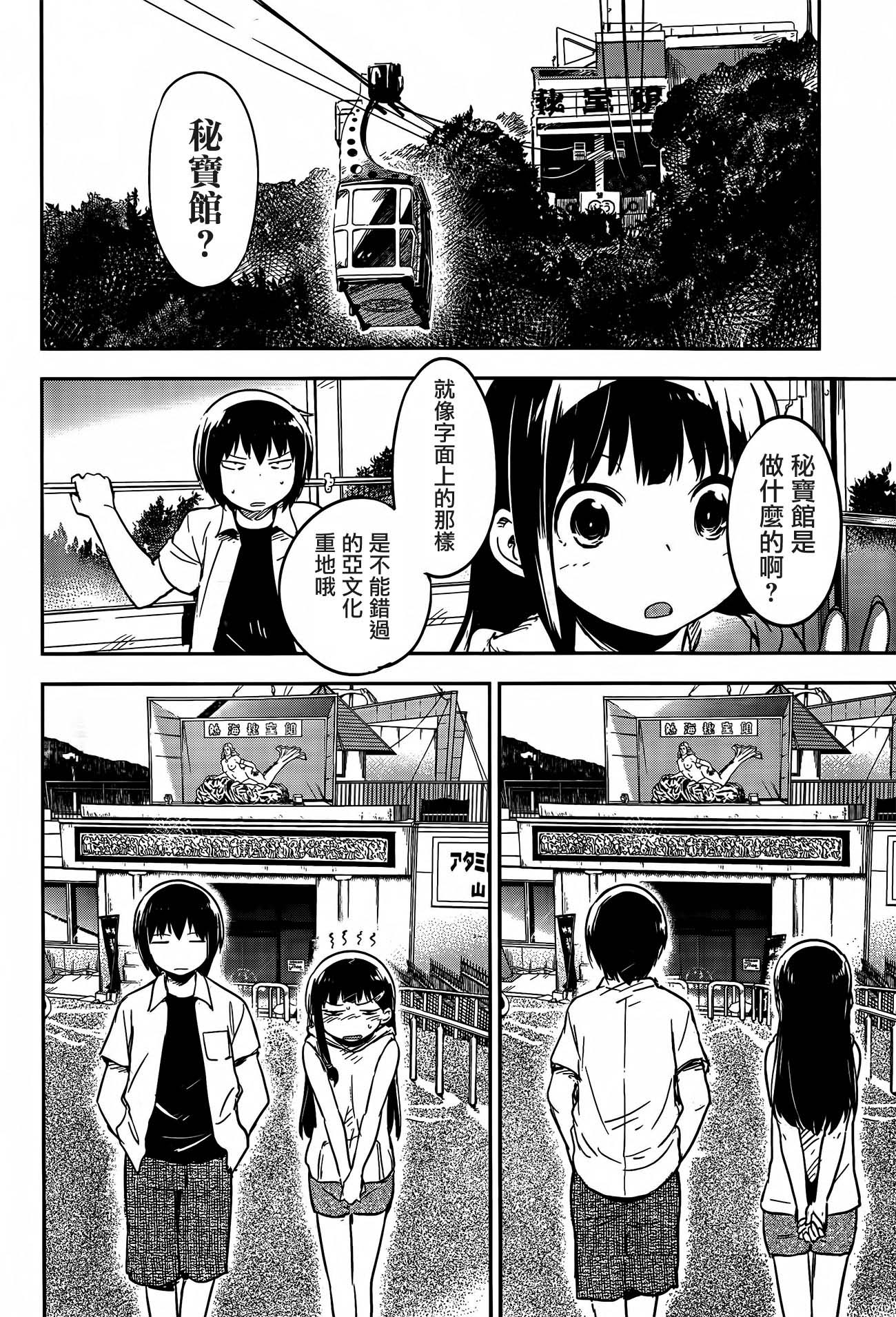 和我谈恋爱的机器妹子韩漫全集-第12话无删减无遮挡章节图片 