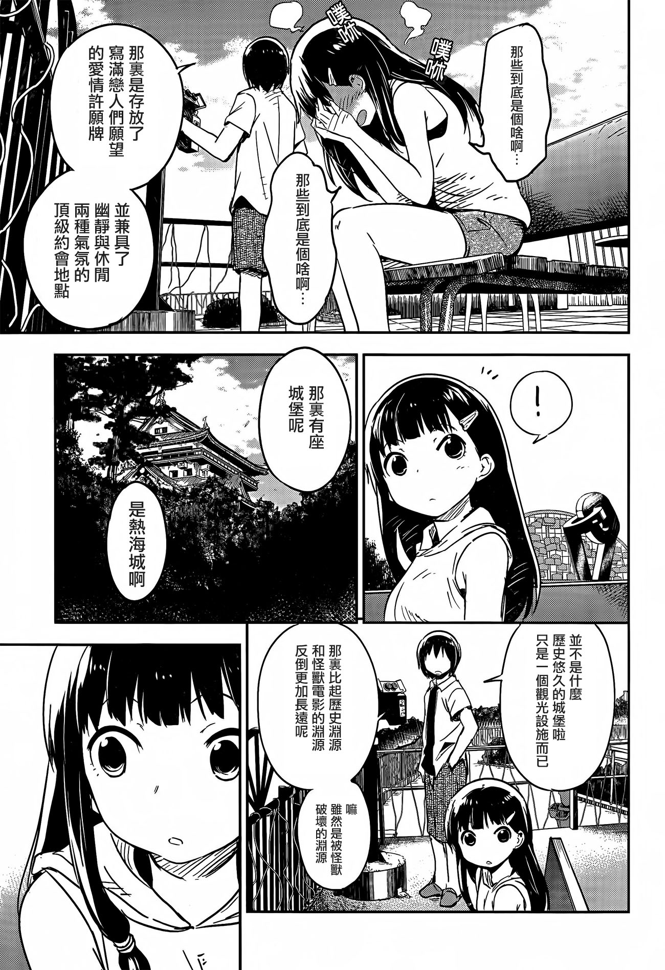 和我谈恋爱的机器妹子韩漫全集-第12话无删减无遮挡章节图片 