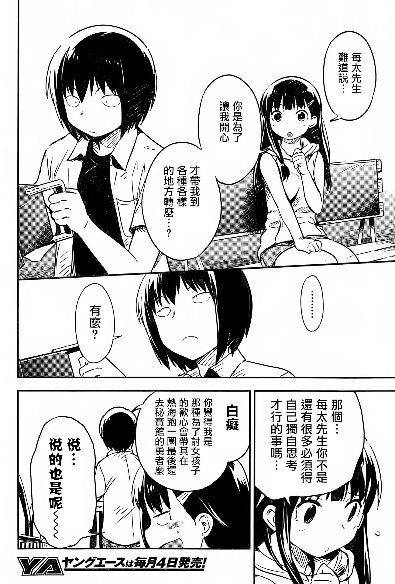 和我谈恋爱的机器妹子韩漫全集-第12话无删减无遮挡章节图片 