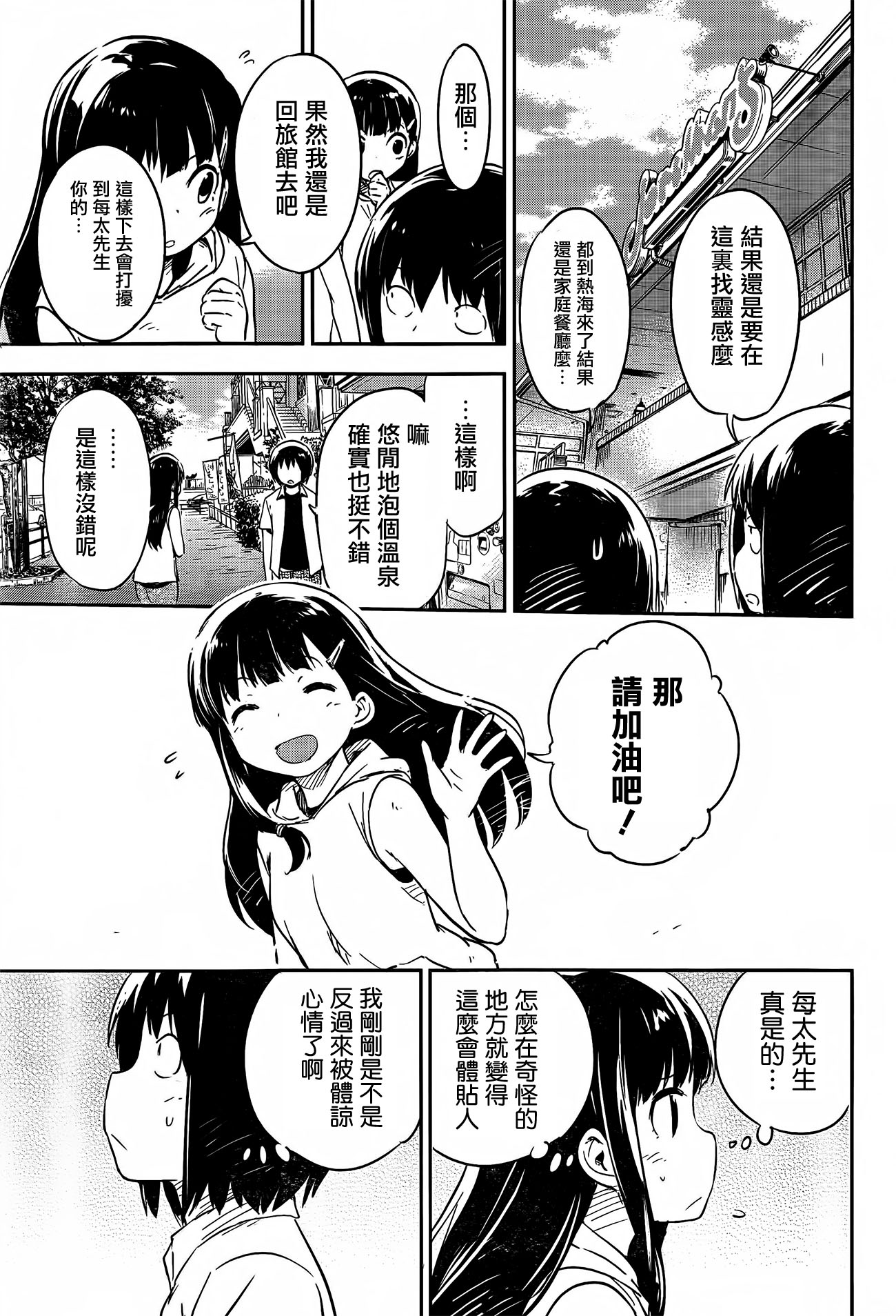 和我谈恋爱的机器妹子韩漫全集-第12话无删减无遮挡章节图片 