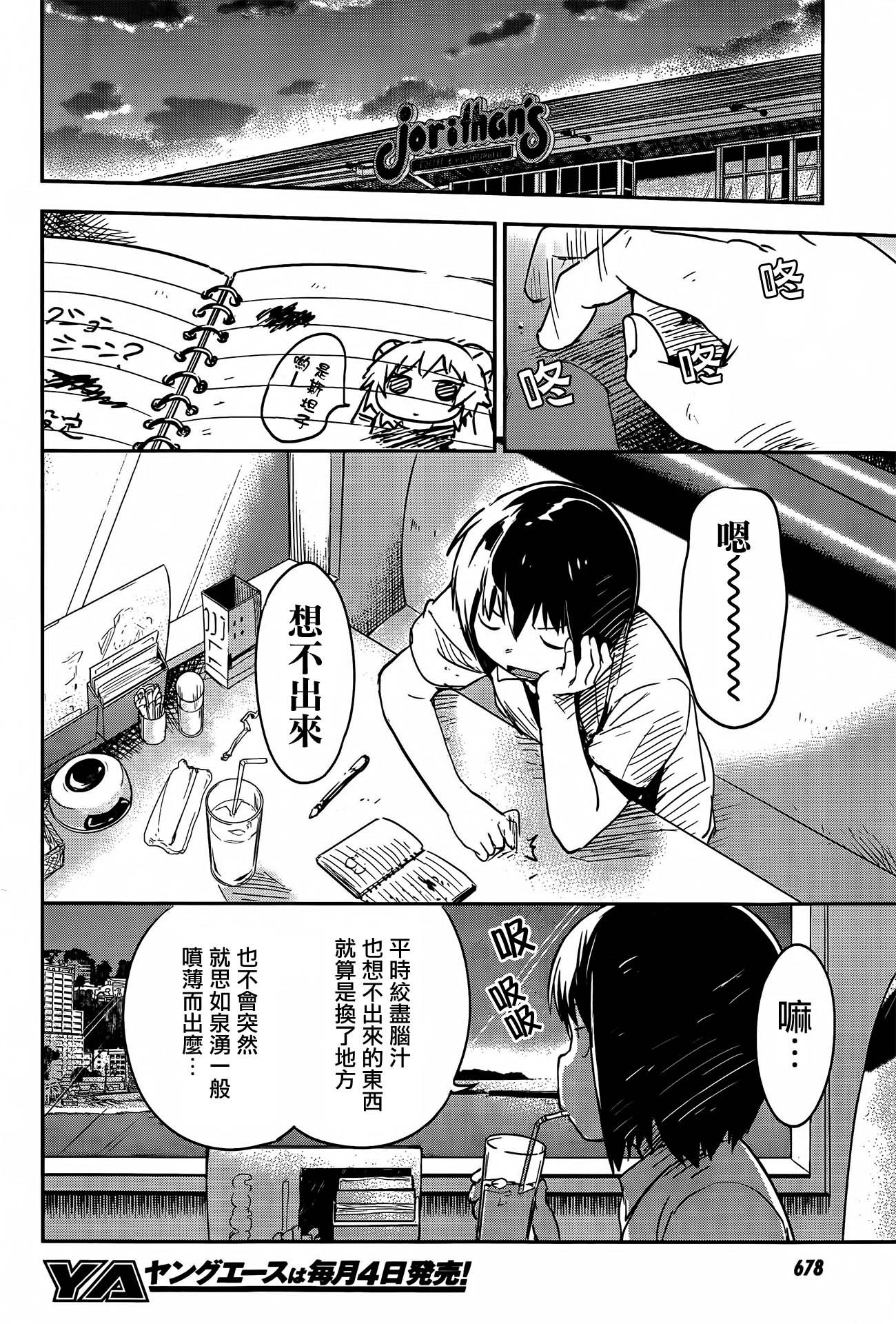 和我谈恋爱的机器妹子韩漫全集-第12话无删减无遮挡章节图片 