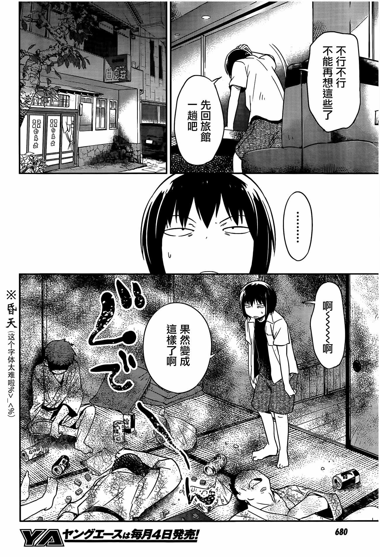 和我谈恋爱的机器妹子韩漫全集-第12话无删减无遮挡章节图片 