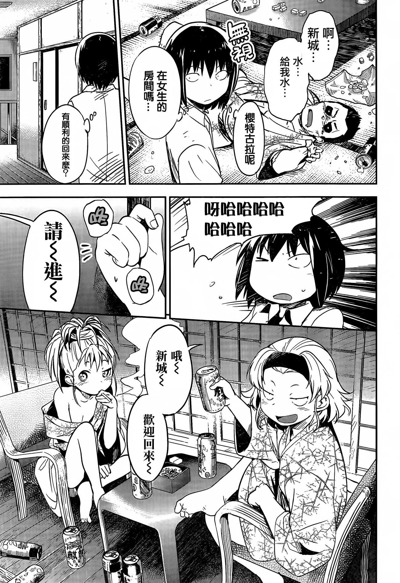 和我谈恋爱的机器妹子韩漫全集-第12话无删减无遮挡章节图片 