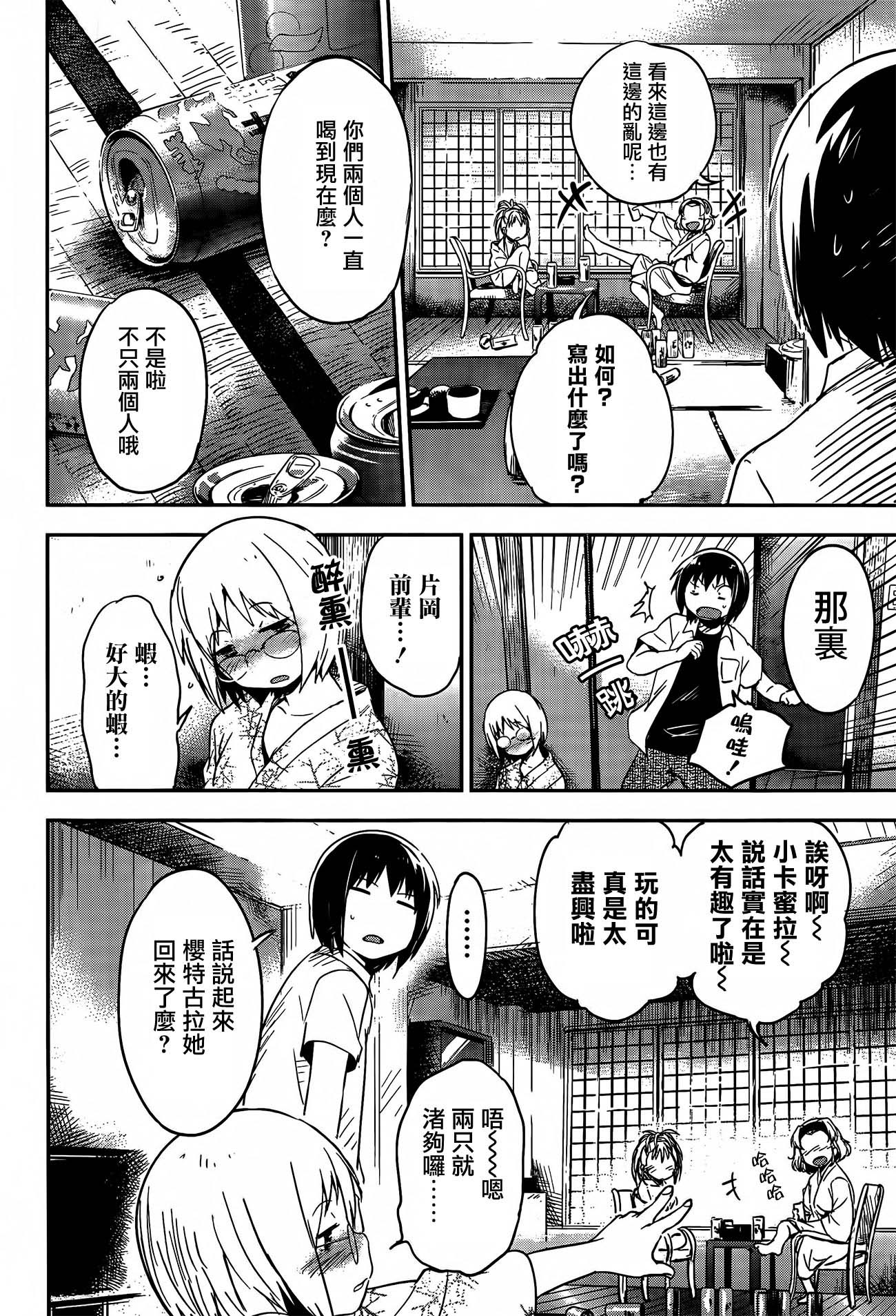 和我谈恋爱的机器妹子韩漫全集-第12话无删减无遮挡章节图片 