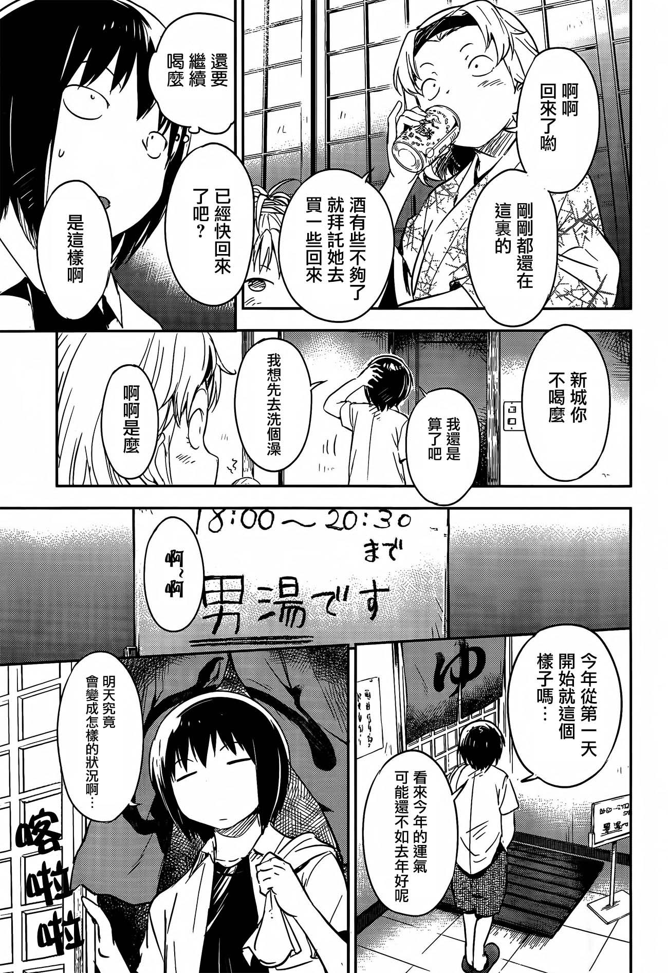 和我谈恋爱的机器妹子韩漫全集-第12话无删减无遮挡章节图片 