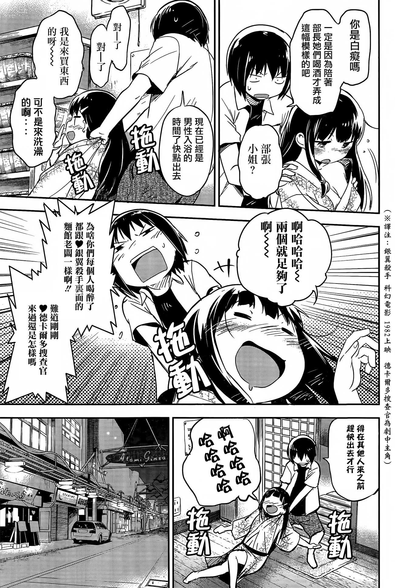 和我谈恋爱的机器妹子韩漫全集-第12话无删减无遮挡章节图片 