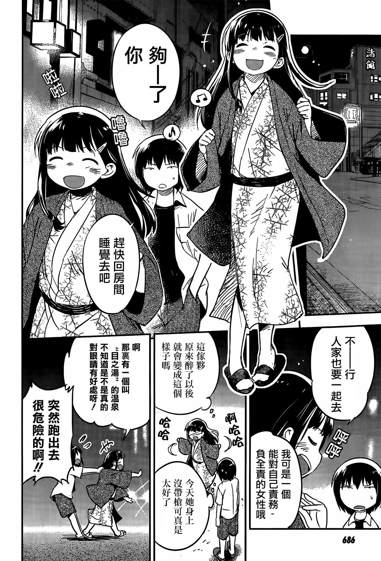 和我谈恋爱的机器妹子韩漫全集-第12话无删减无遮挡章节图片 