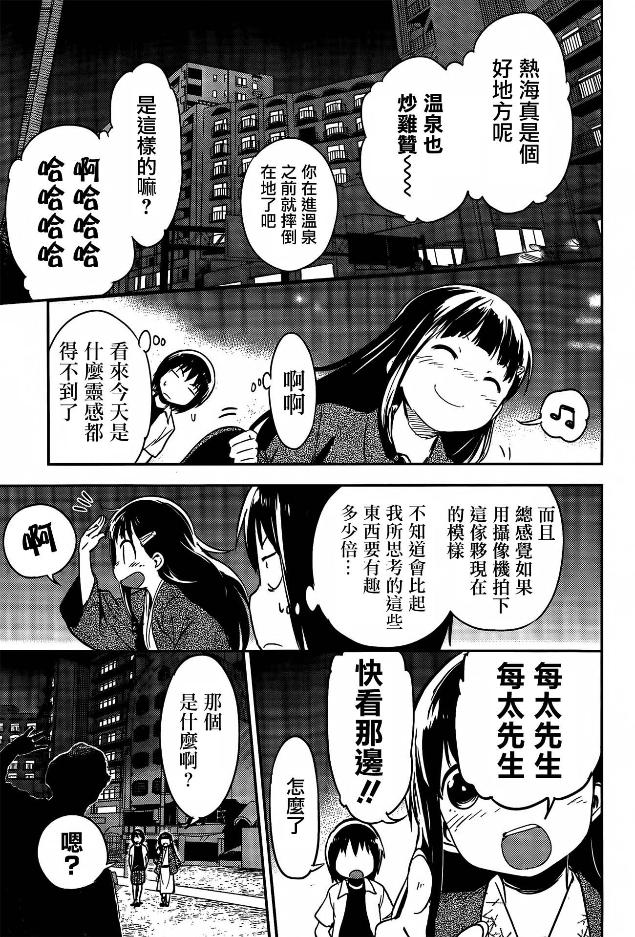 和我谈恋爱的机器妹子韩漫全集-第12话无删减无遮挡章节图片 