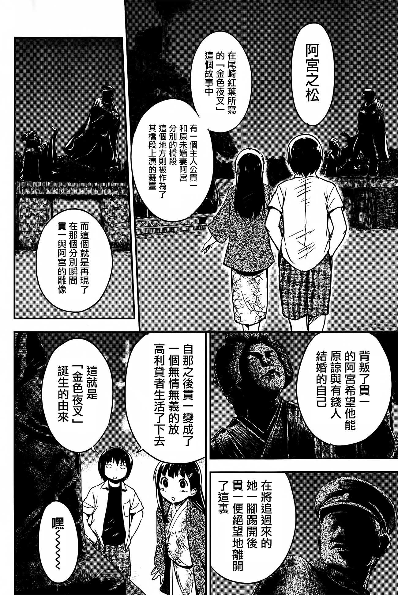 和我谈恋爱的机器妹子韩漫全集-第12话无删减无遮挡章节图片 