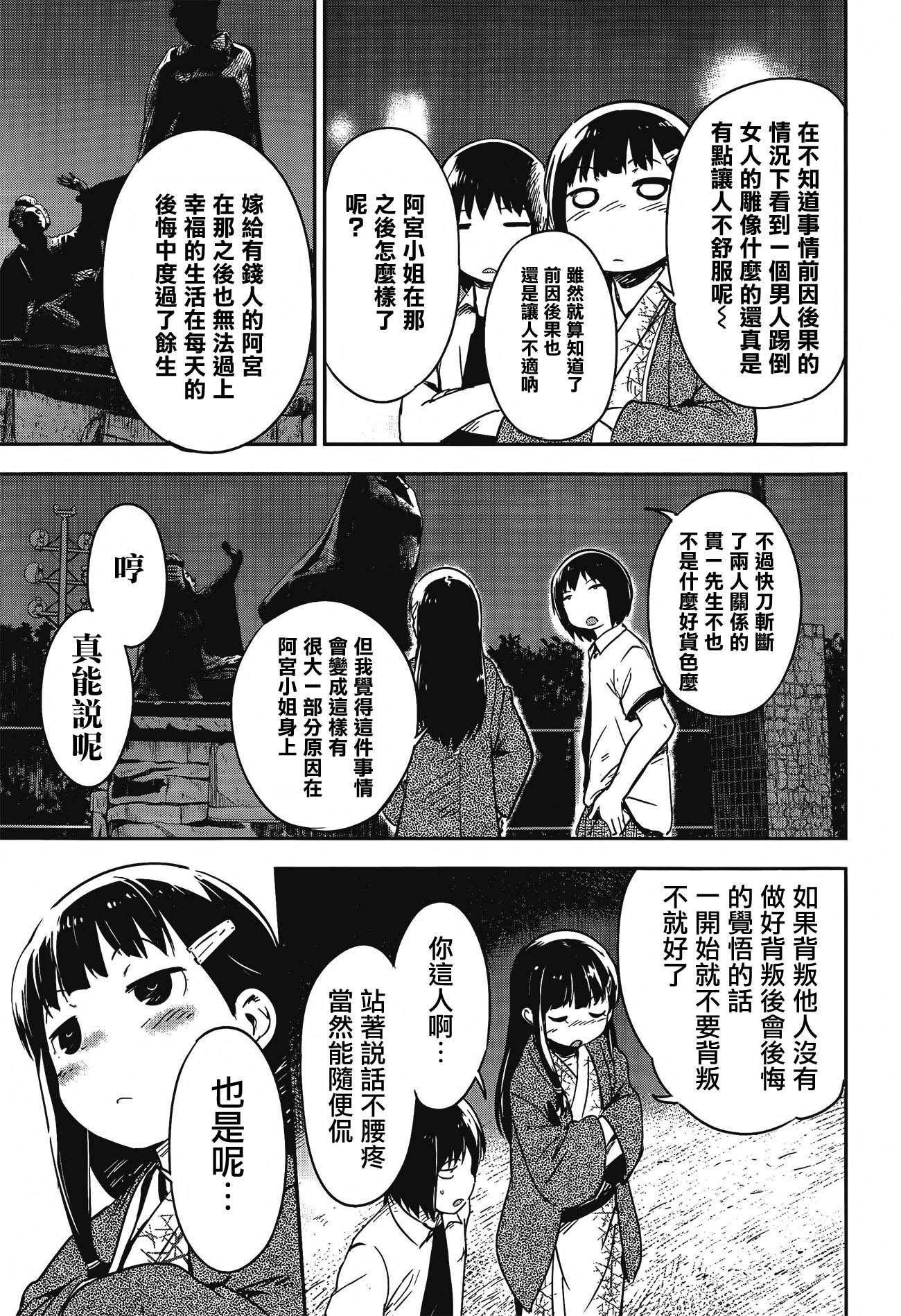 和我谈恋爱的机器妹子韩漫全集-第12话无删减无遮挡章节图片 