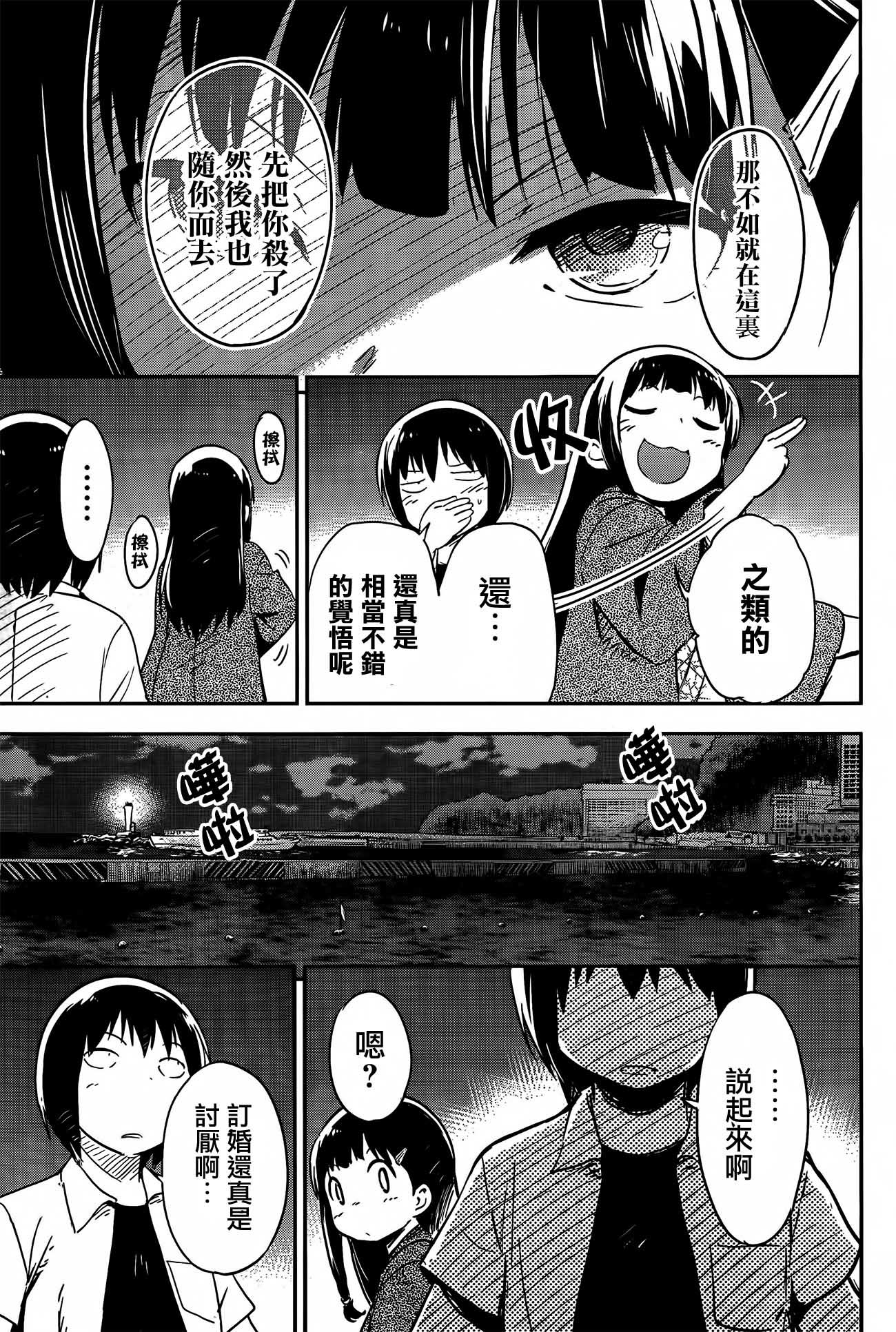 和我谈恋爱的机器妹子韩漫全集-第12话无删减无遮挡章节图片 