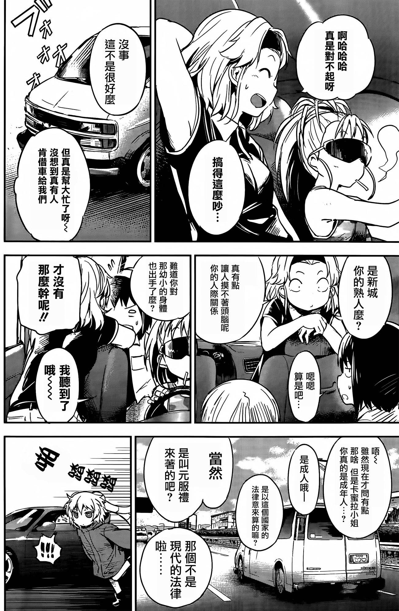 和我谈恋爱的机器妹子韩漫全集-第12话无删减无遮挡章节图片 