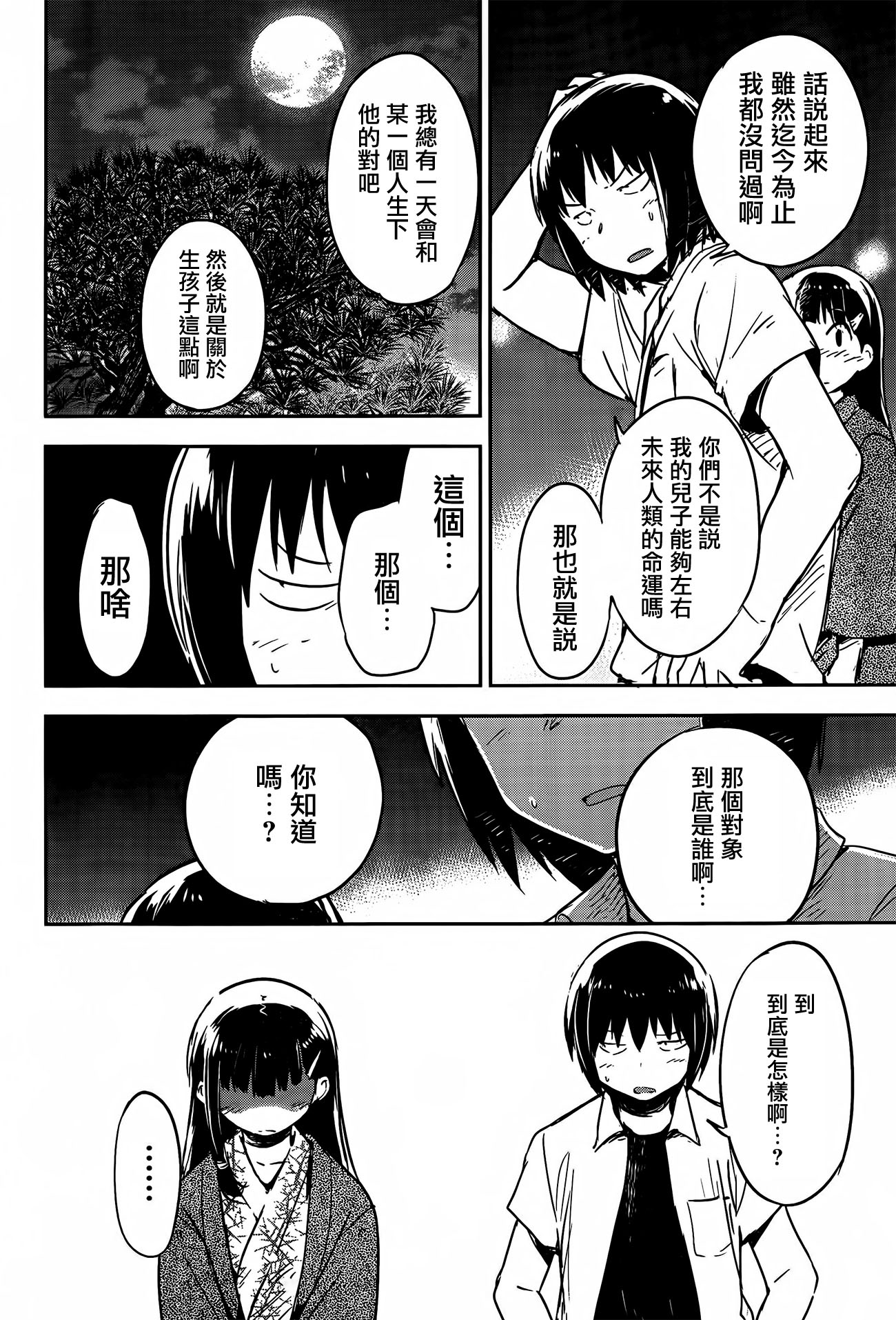 和我谈恋爱的机器妹子韩漫全集-第12话无删减无遮挡章节图片 