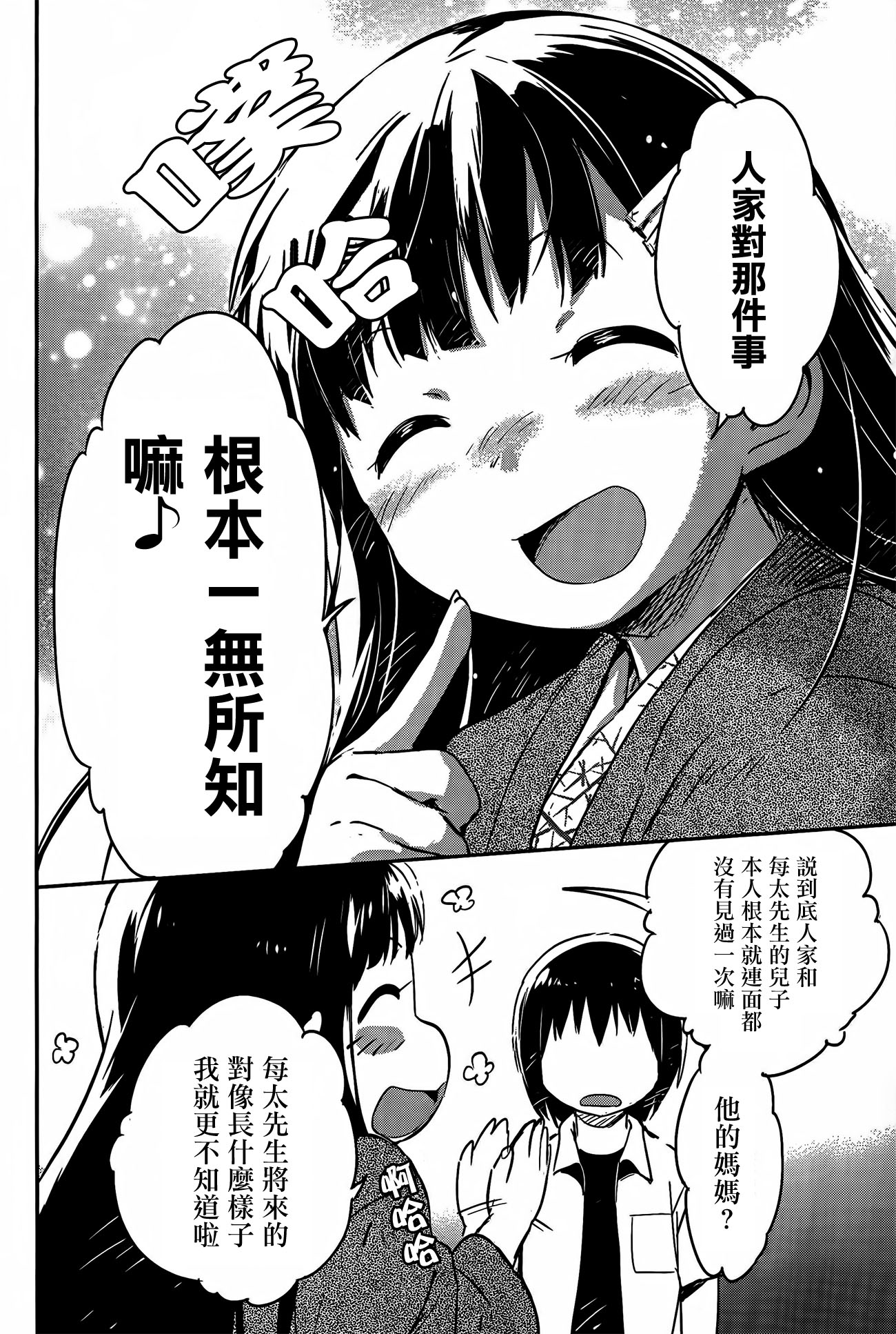 和我谈恋爱的机器妹子韩漫全集-第12话无删减无遮挡章节图片 