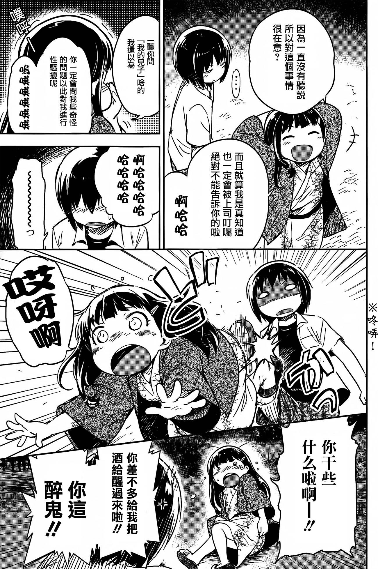 和我谈恋爱的机器妹子韩漫全集-第12话无删减无遮挡章节图片 