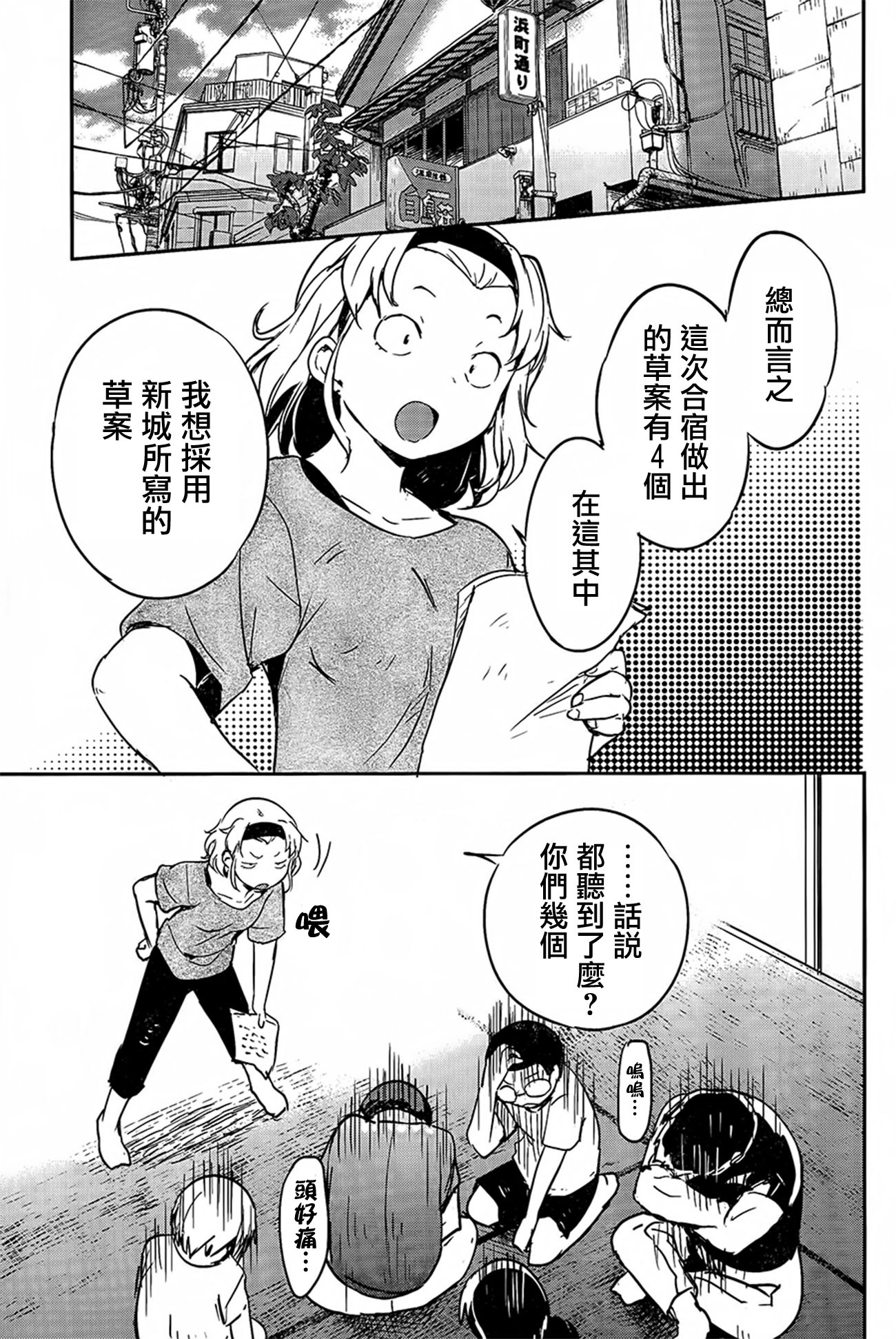 和我谈恋爱的机器妹子韩漫全集-第12话无删减无遮挡章节图片 