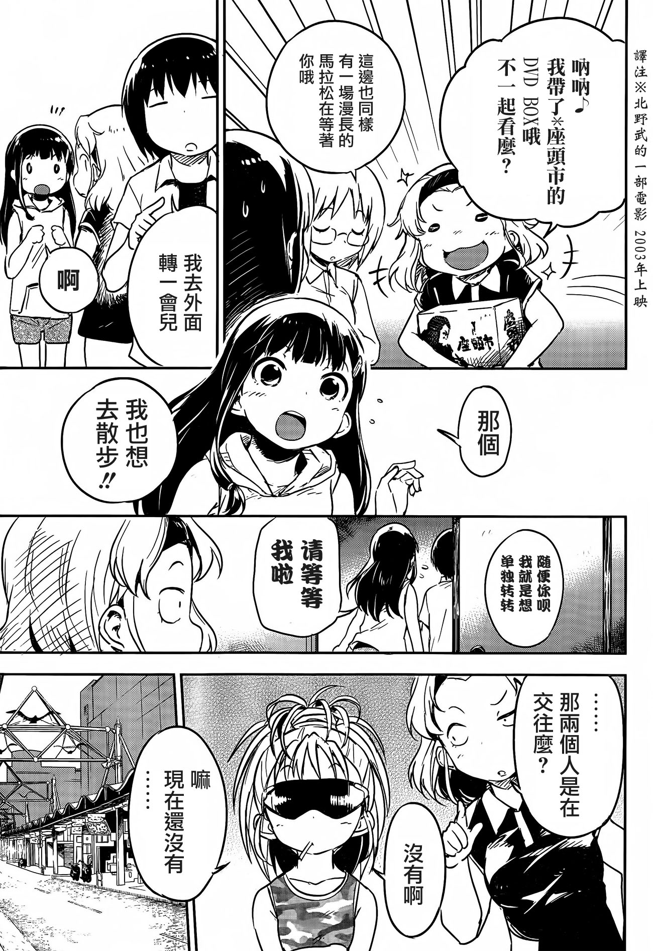 和我谈恋爱的机器妹子韩漫全集-第12话无删减无遮挡章节图片 