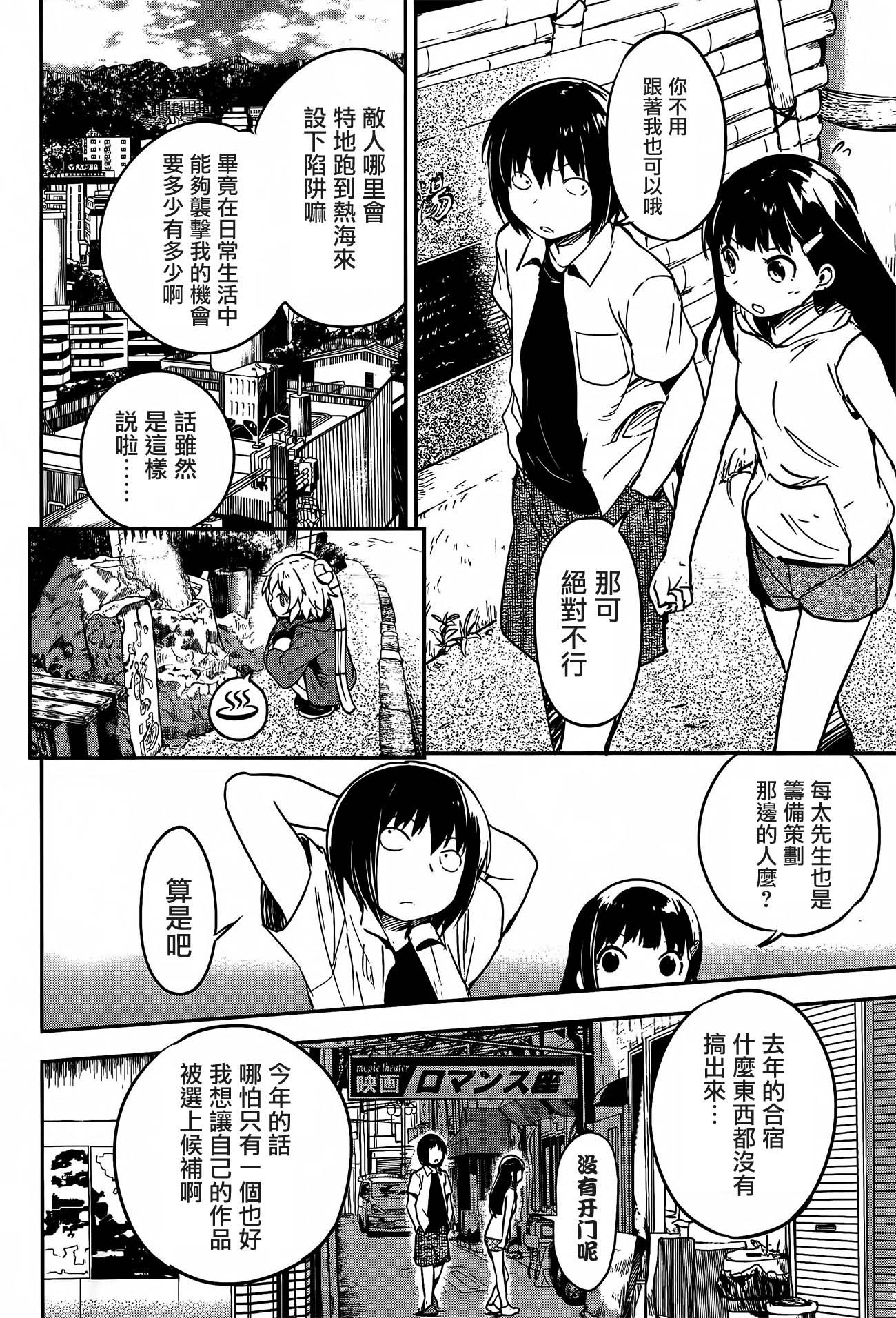 和我谈恋爱的机器妹子韩漫全集-第12话无删减无遮挡章节图片 