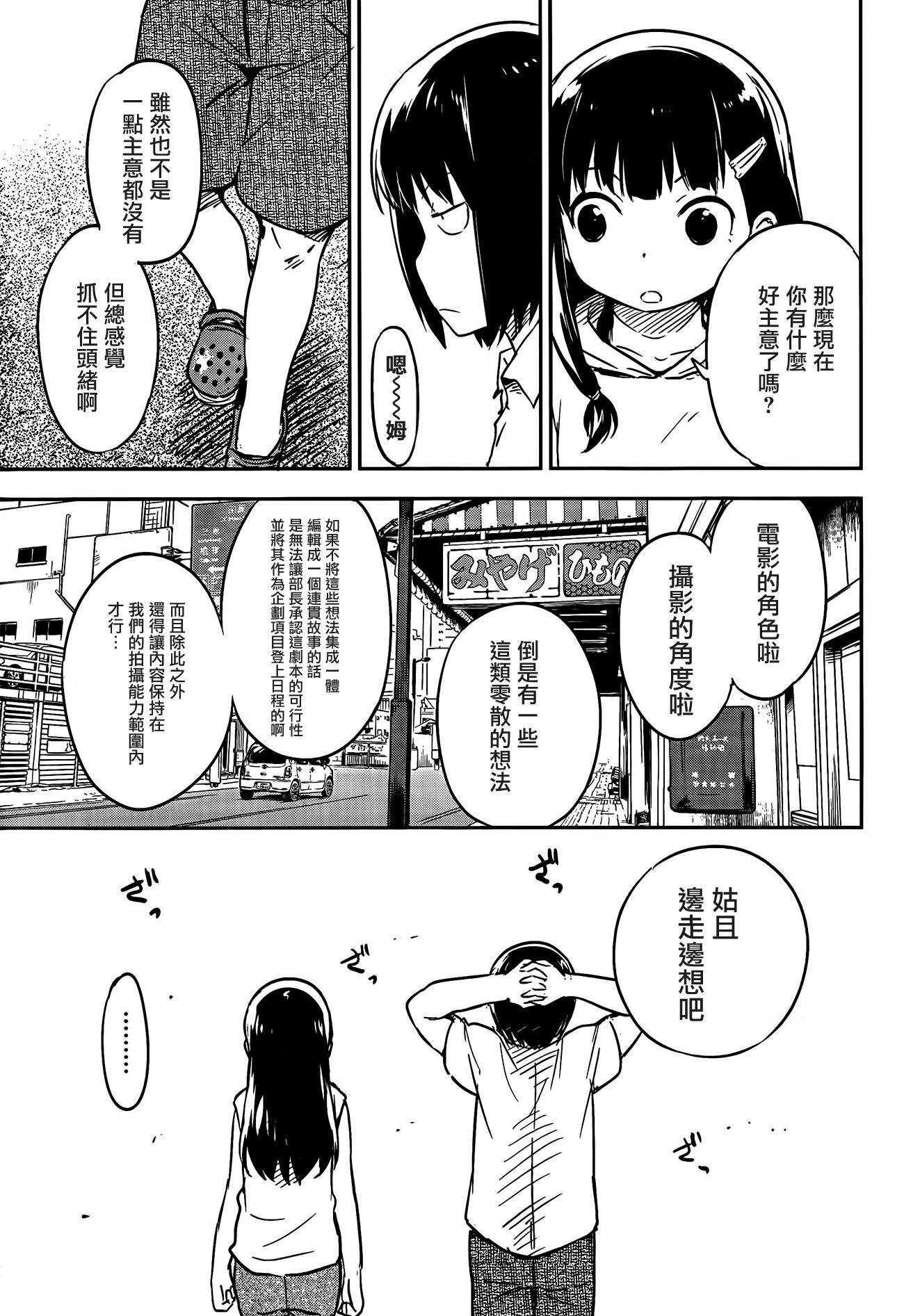 和我谈恋爱的机器妹子韩漫全集-第12话无删减无遮挡章节图片 