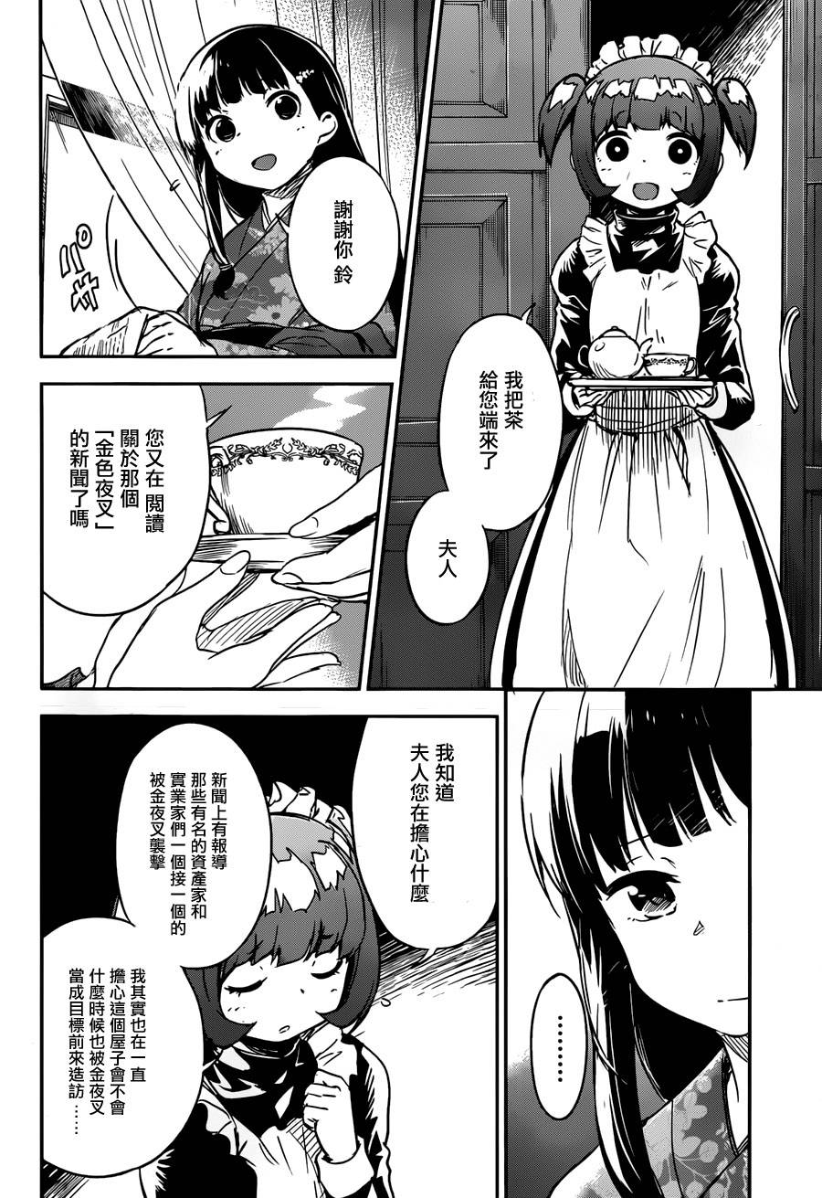 和我谈恋爱的机器妹子韩漫全集-第13话无删减无遮挡章节图片 