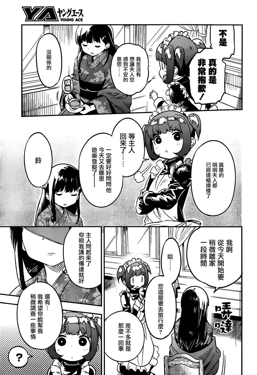 和我谈恋爱的机器妹子韩漫全集-第13话无删减无遮挡章节图片 