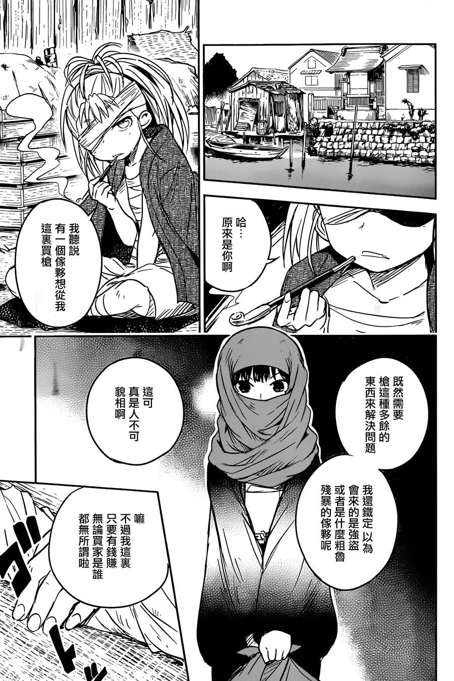 和我谈恋爱的机器妹子韩漫全集-第13话无删减无遮挡章节图片 