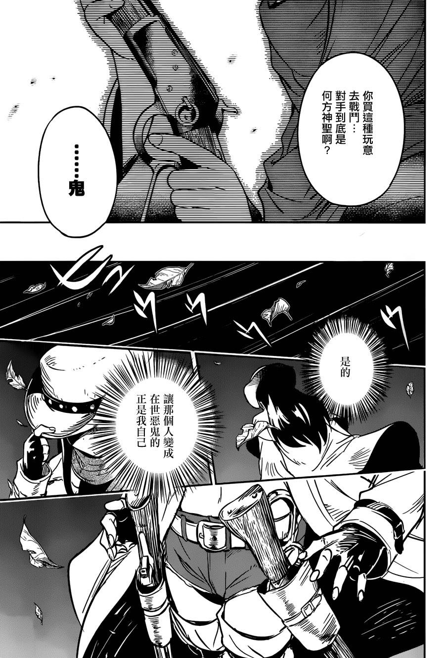 和我谈恋爱的机器妹子韩漫全集-第13话无删减无遮挡章节图片 