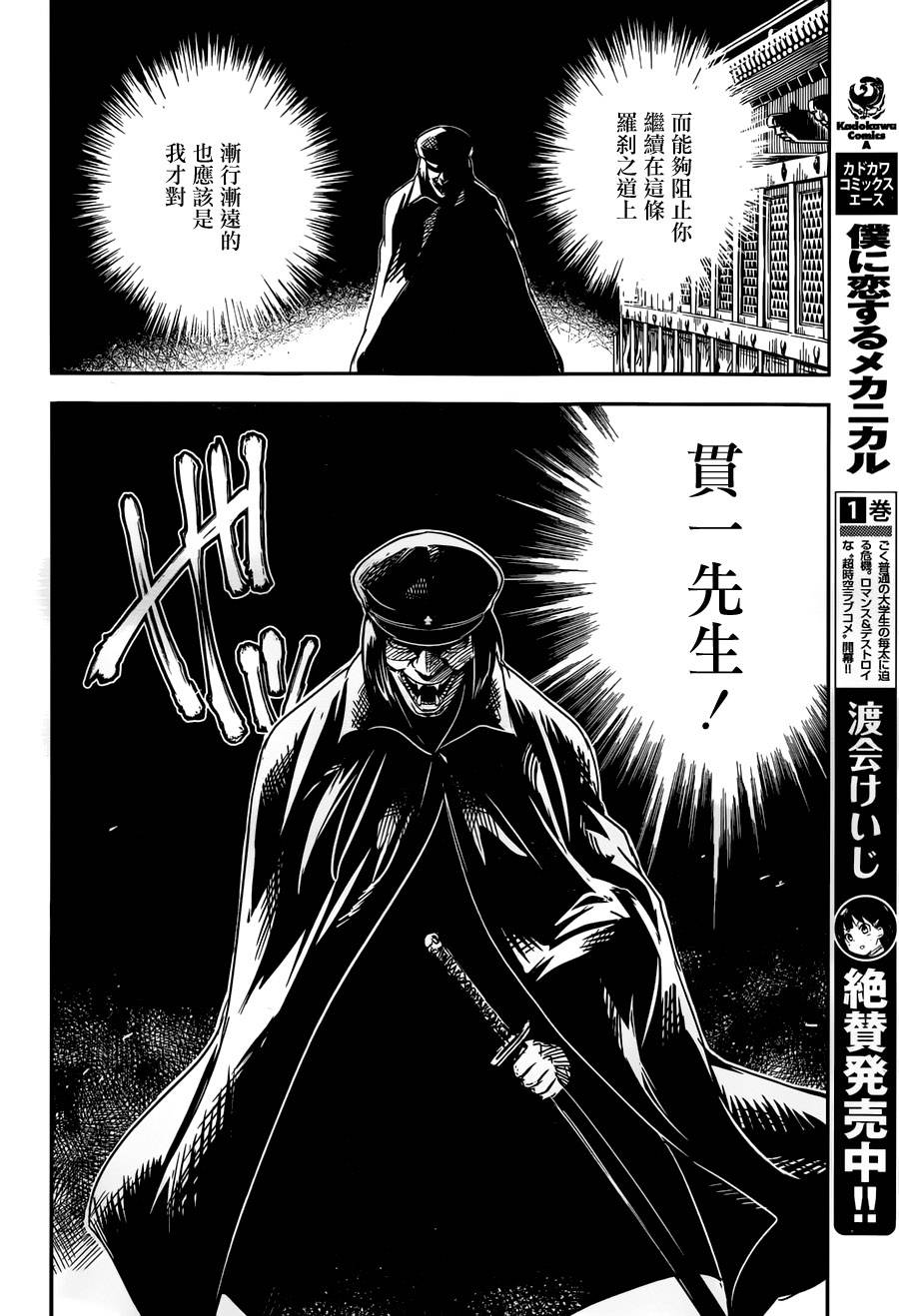 和我谈恋爱的机器妹子韩漫全集-第13话无删减无遮挡章节图片 
