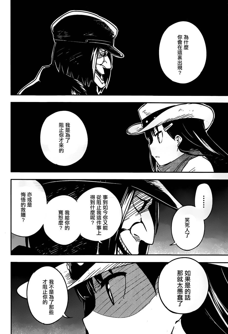 和我谈恋爱的机器妹子韩漫全集-第13话无删减无遮挡章节图片 