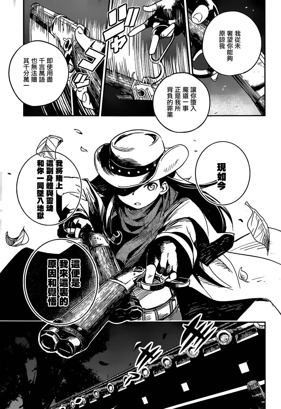 和我谈恋爱的机器妹子韩漫全集-第13话无删减无遮挡章节图片 